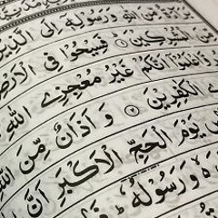 Al Qu'ran Al Kareem
