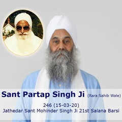 246 (15-03-20) - Jathedar Sant Mohinder Singh Ji 21st Salana Barsi