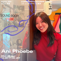 Ani Phoebe｜2025年4月28日
