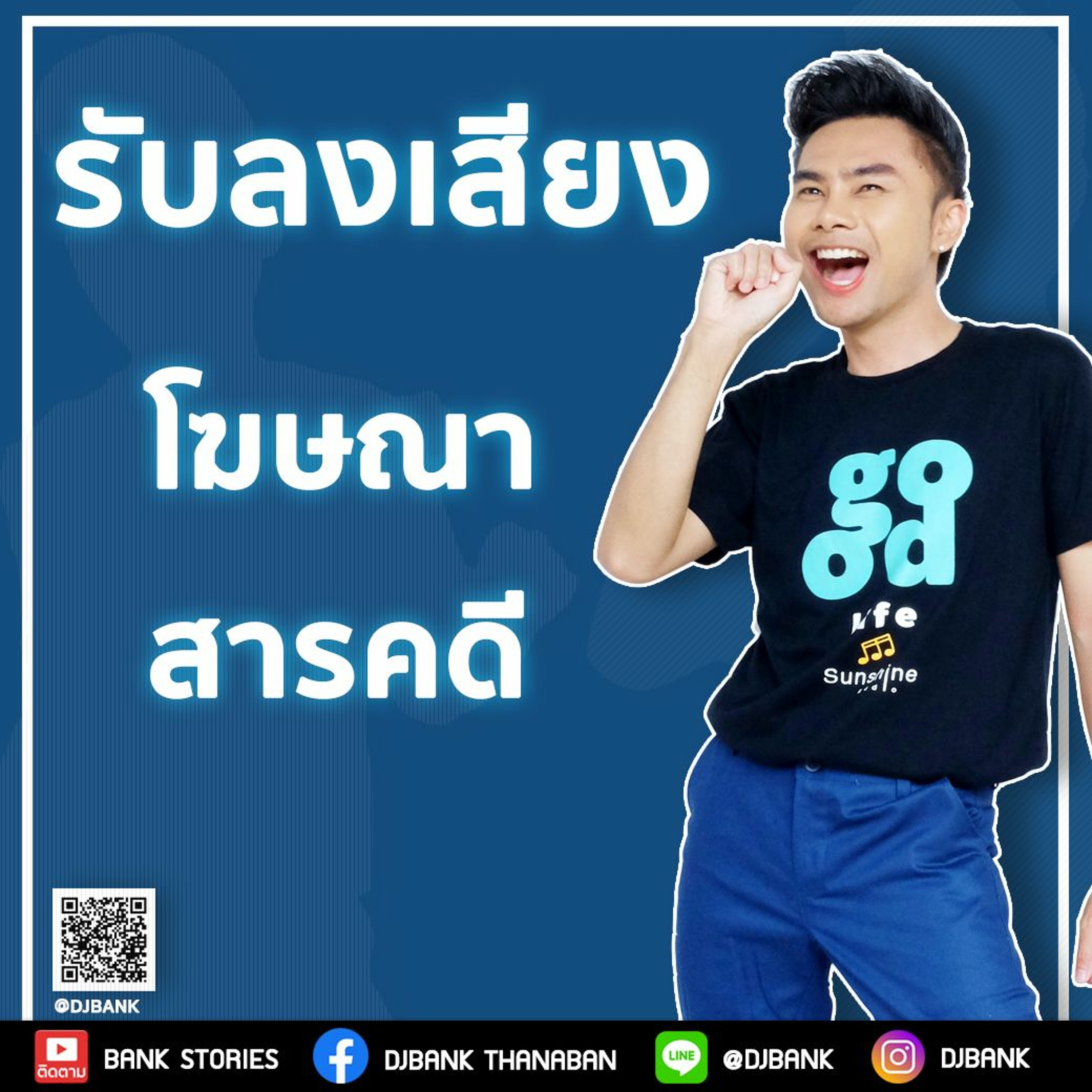 SPOT TOYOTA Pro ตุลาคม 64 episode artwork