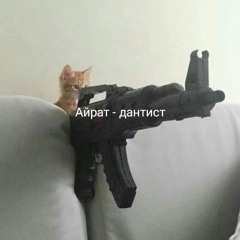 Айрат - dentist