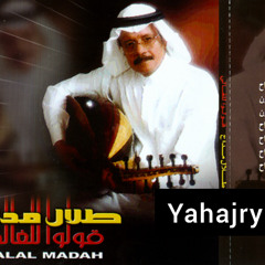 طلال مداح - يا ماشي الليل