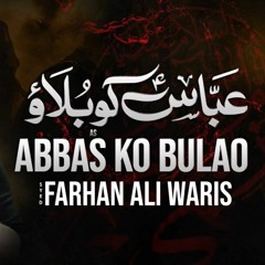 Abbas (a.s) Ko Bulao  --  Farhan Ali Waris  --  2021