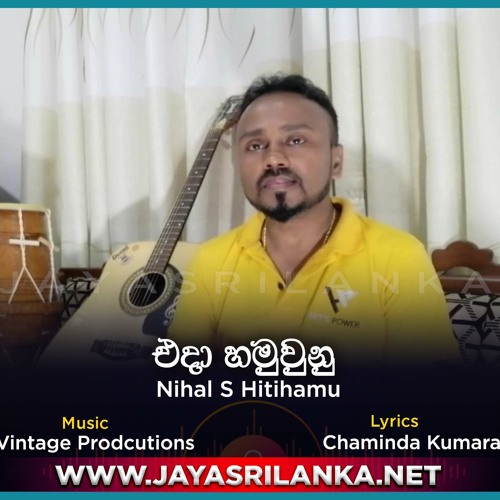 Eda Hamu Unu - Nihal S Hitihamu