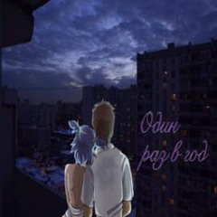 Вспоминаю Нас [DatKiddMixx]