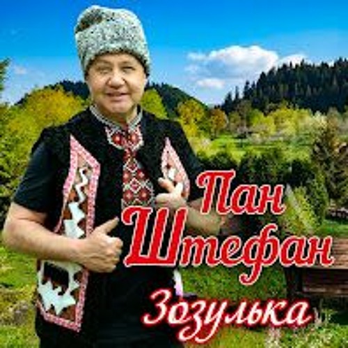 народні