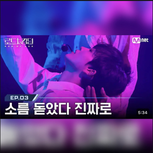 [로드 투 킹덤 : ACE OF ACE] CRAVITY(크래비티) - Sugar Rush Ride
