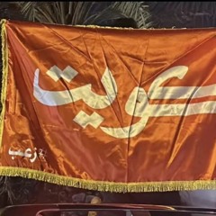 سعاد العبدالله سهره الزعوب قديمه معربا.m4a