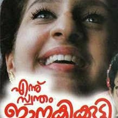 Ennu Swantham Janakikutty Full Movie Watch Online Stream Ennu Swantham Janakikutty Film [Extra Quality] Download from