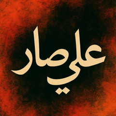 Belta Beats - Allisar (Original Mix)