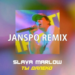 Slava Marlow - Я Знаю Ты Далеко (JANSPO Remix)