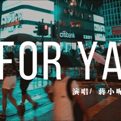 蒋小呢 - For Ya (EDPH Bootleg)