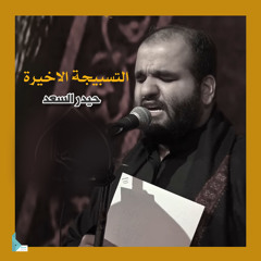 باب الزجية
