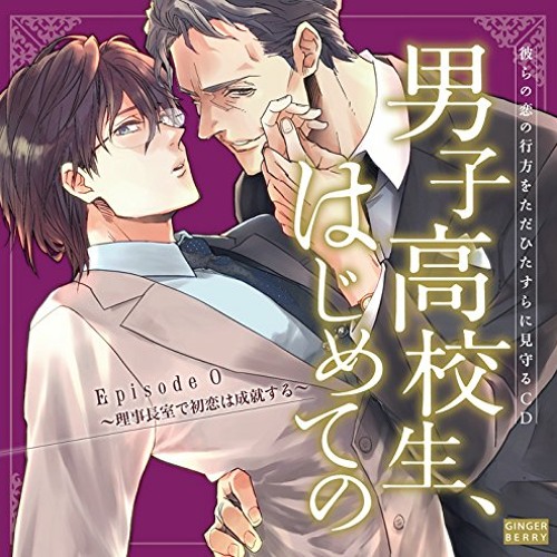 Stream 綻ぶ艶花 By Gyo Riii Listen Online For Free On Soundcloud