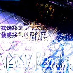 ＼(≧▽≦)／.✫*ﾟ･ﾟ｡.★.*｡･ﾟ✫*.64KBPSBREAKCORERAVEPARTEHHHH.✫*ﾟ･ﾟ｡.★.*｡･ﾟ✫*.＼(≧▽≦)／