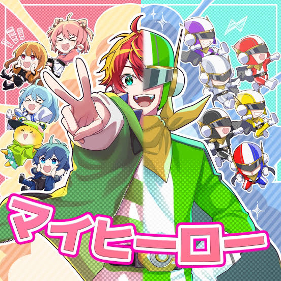 Stream マイヒーロー からぴち オリジナル曲 by ゆぅるく 受験生