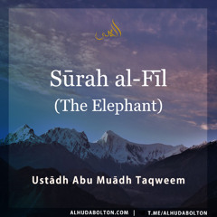 Khutbah: Sūrah al-Fīl (The Elephant)