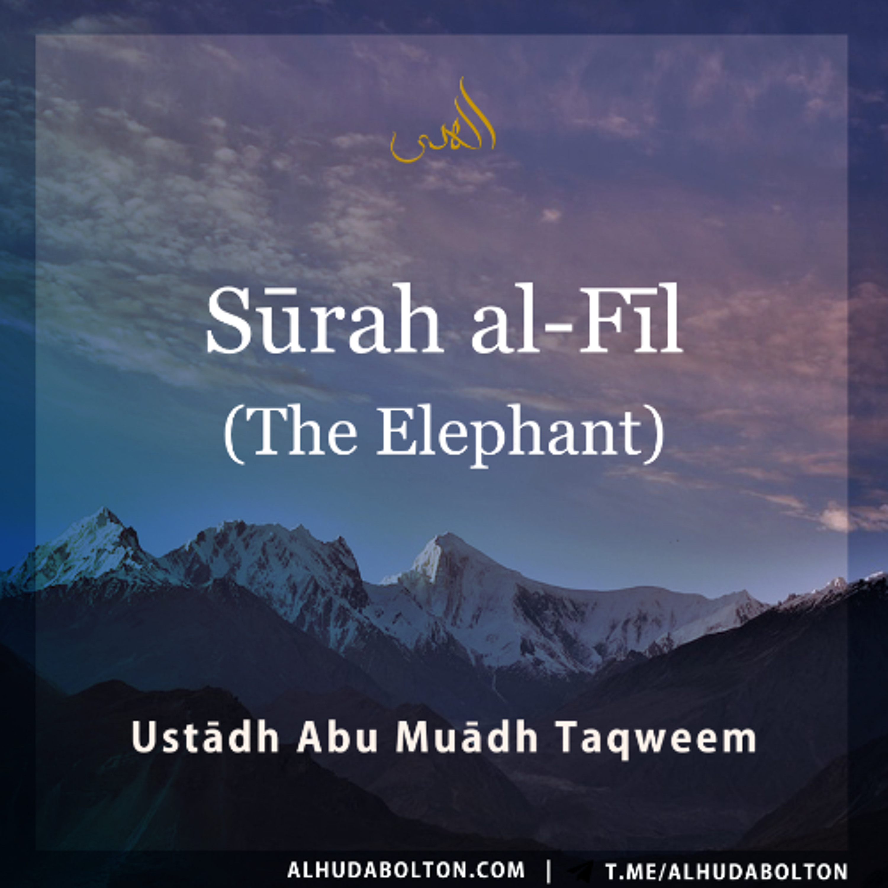 Khutbah: Sūrah al-Fīl (The Elephant)