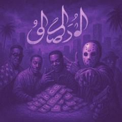 AIN'T NO HEAVEN 2025