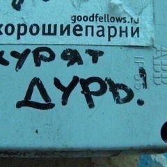 Витя АК-47 feat Рыночные Отношения - Авитаминоз