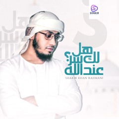 Hallaka Sirrun Indallah