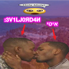 אני על יותר מדי