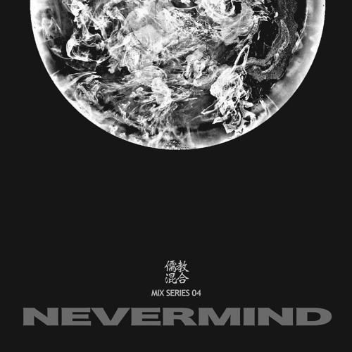 Confucian Guest Mix 04 - NEVERMIND (CFGM004) [CONFUCIAN ONLY]