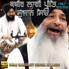 Kabir Lagi Preet Sujan Sio ¬ Bhai Sarabjit Singh Ji Laddi Hazoori Ragi Sri Darbar Sahib