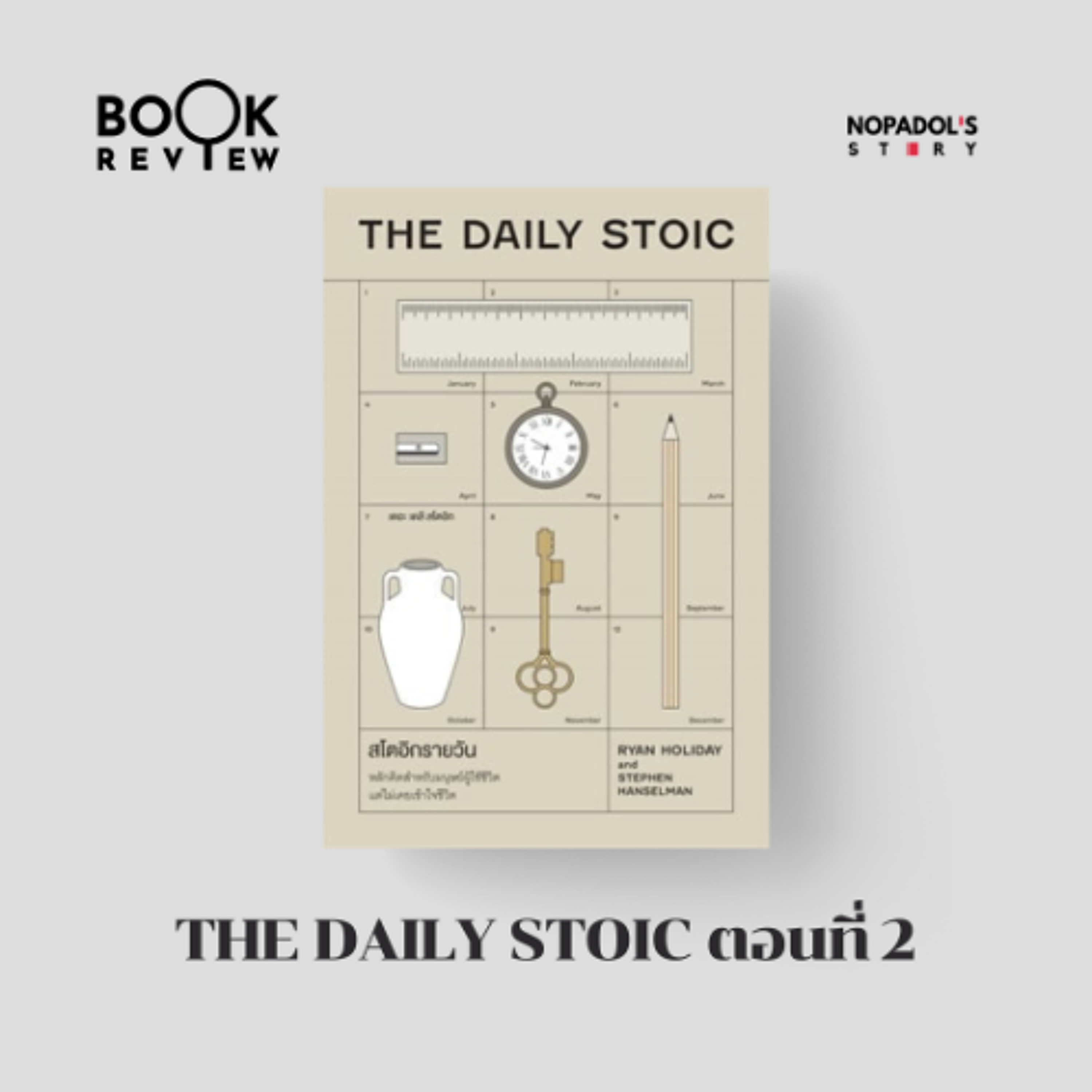 Nopadol\'s Story
