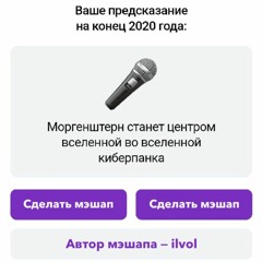 Spoiler X Chetyre Ukrainki (ilvol mashup)