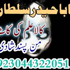 amil baba in karachi greece uk nelson/ talaq lene ka taweez online