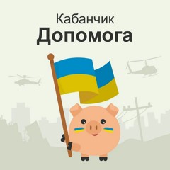 Весело по полю бігає кабанчик - весела Українська застільна пісня. Виконує - В'ячеслав Кукоба