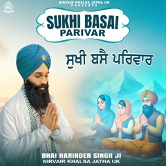 Sukhi Basai Parivar