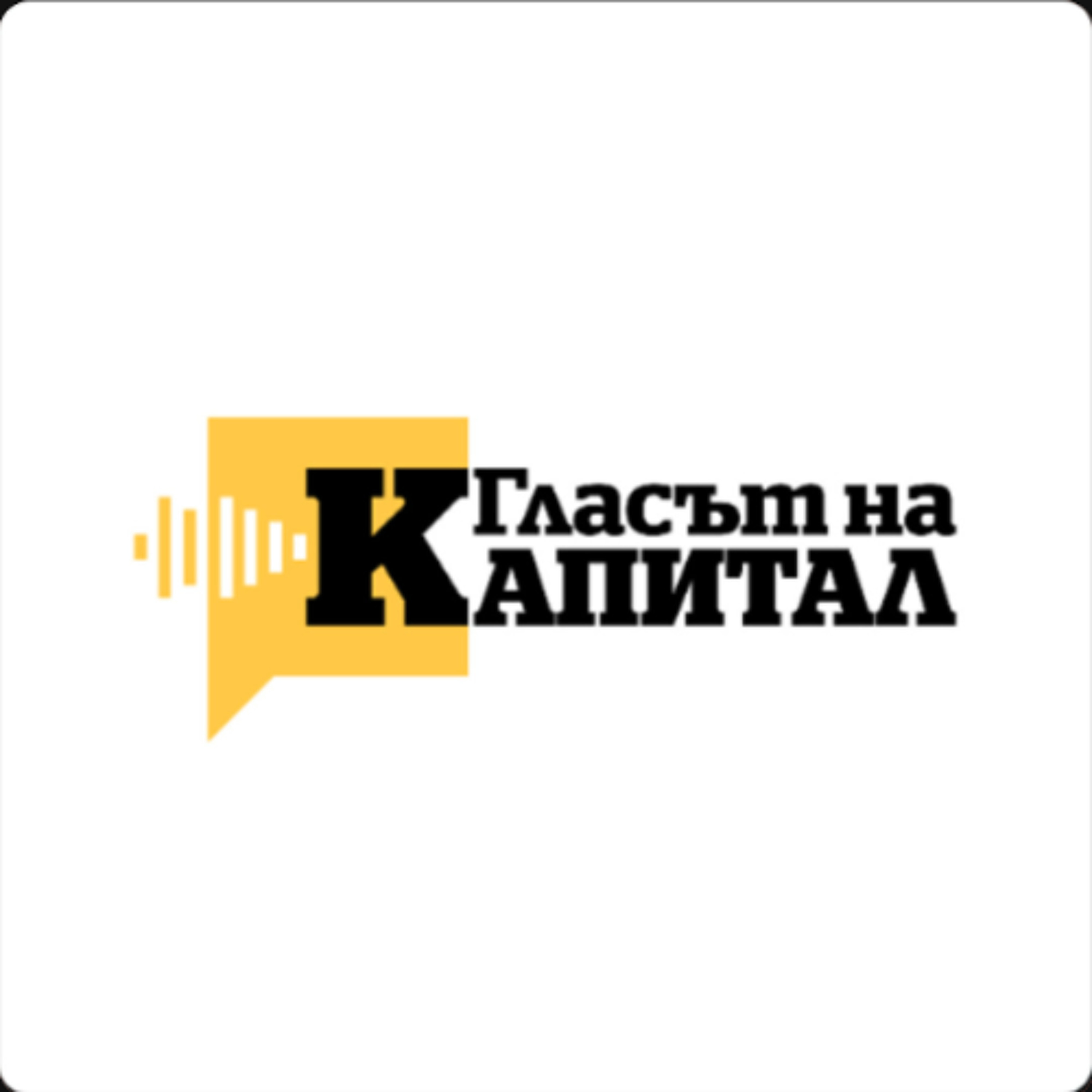 Кметът на София Васил Терзиев за визията зад новите паркинг зони episode artwork