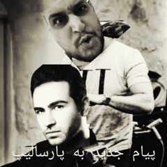 Ye Payam Daram (Adroit)