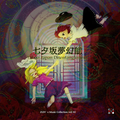 Taboo Japan Disentanglement - Track 10 The Concealed Four Seasons