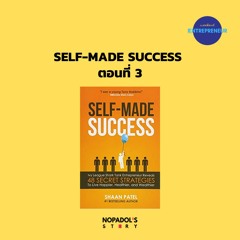 EP 1005 (WE 58) Self-Made Success ตอนที่ 3