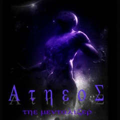 00.Átheos - 2020 - Stranger Things