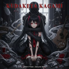 砕けた鏡 (Kudaketa Kagami)