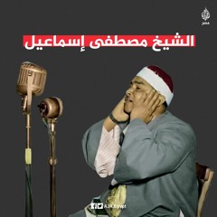 006 - Al-An'am (The Cattle) سورة الأنعام