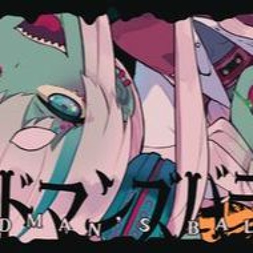 [Official] デッドマンズバラッド CosMo暴走P Feat. 初音ミク音街ウナ