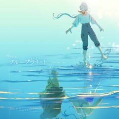 DECO*27 - ブループラネット / Blue Planet feat. Hatsune Miku (Taku Inoue Shut Up Remix)