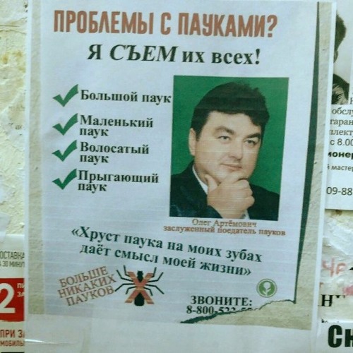 Я СЪЕМ ИХ ВСЕХ 🍌