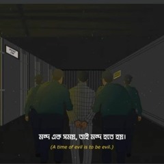 Mondo (মন্দ) Odd Signature (Official).mp3