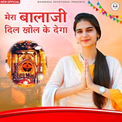 Mera Balaji Dil Khol Ke Dega (feat. Vidhi Deshwal)