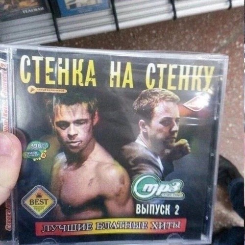 Игорь Вихорьков-Двести gonдонов Факел любви