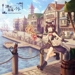 【M3-2020秋 ケ-07】港町と黒猫のケト - クロスフェード