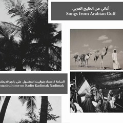 From Arabian Gulf with love