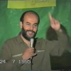 بسّام جرار-" نظرات في الشورى والديمقراطية "---  24- 7- 1995م